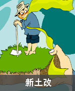 【年终报道】2013财经热词