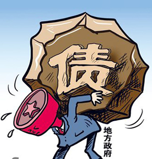 “市政债”试点有望明年启动