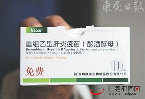 32400剂次替代乙肝疫苗抵莞 今起配送