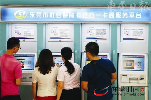 东莞社保新政施行近3个月 大病医保已报销5000万元