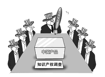 美对华知识产权诉讼现新歪招