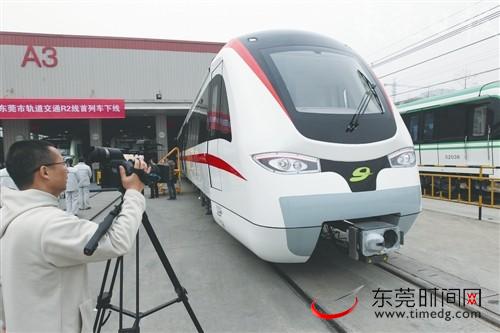 东莞轨道交通R2线 首列车辆正式下线