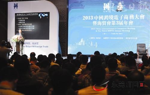 莞企新路径:试点“跨境电商”箭在弦上