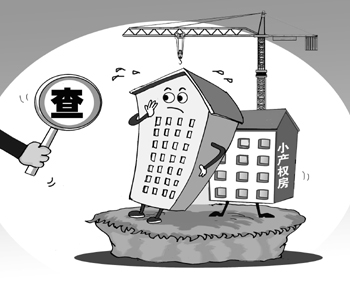 多地密集查处小产权房