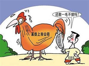 证监会主席肖钢:上市公司现金分红明显偏低