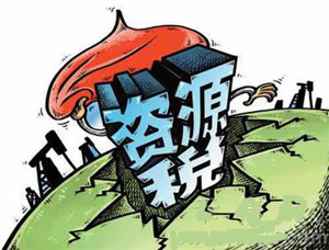多地密集“清费”铺路煤炭资源税改