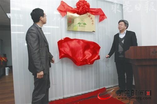 惠众社工服务中心昨揭牌 我市又新增一家社工机构