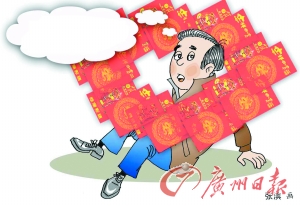 网友吐槽:春节回家发红包压力大 年终奖瞬间蒸发