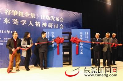 容庚学术著作全集及容肇祖全集昨日问世