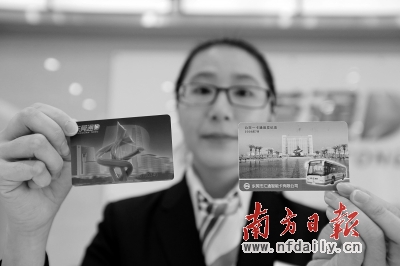 东莞通发行 暂只通东莞