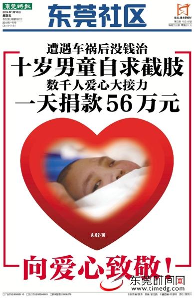 上千名爱心大使义务派报 35万份报纸传递东莞大爱