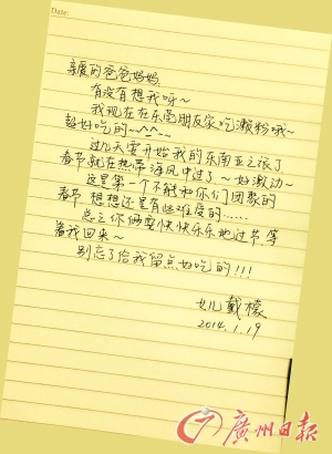 新莞人故事:一样春节不归家 别样乡愁在心头