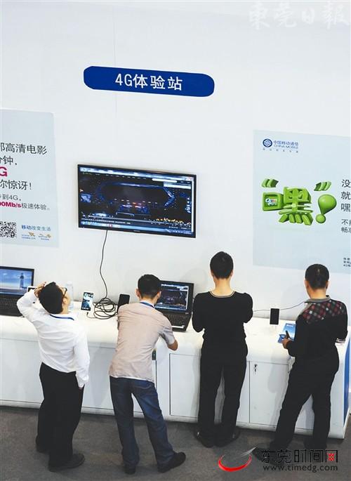 传统制造企业拥抱4G“钱景”