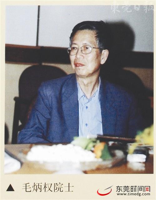 撑起中国化工的脊梁——高分子化学专家毛炳权