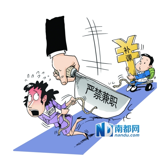 东莞禁止在职教师兼职 民办老师“很受伤”