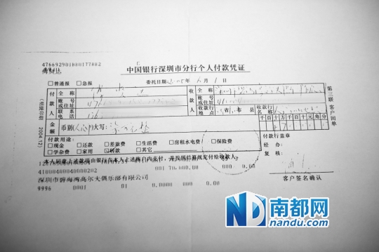 深圳开公车打高尔夫处长:公车私用不对,但我没违法