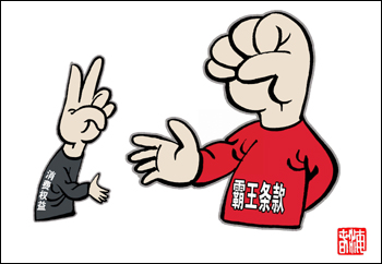 餐饮业“霸王条款”变脸尚存