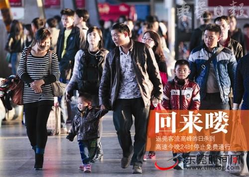 返莞客流高峰昨日杀到