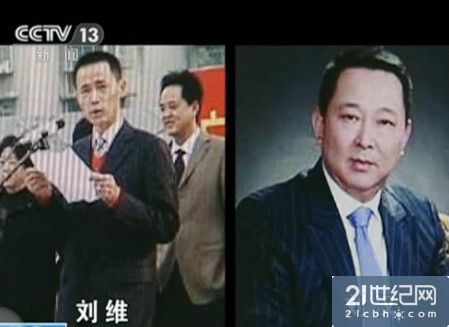 起底刘汉400亿黑金帝国