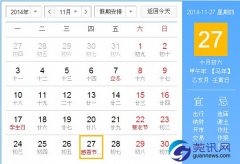 2014感恩节是什么时候 是11月的第四个