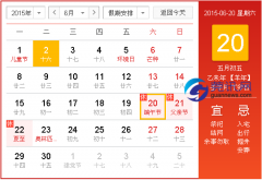 2015ʲôʱ򼰶ڷżٰ