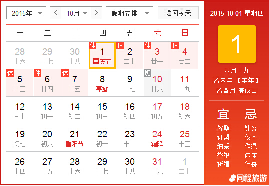 2015�����żٰ���ʱ��� ����ڸ������ͨ��