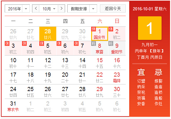 2016ʮһżô