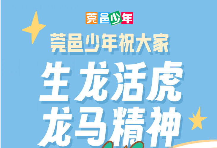 东莞各中小学校迎来