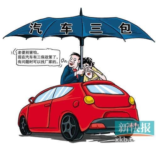 九成消费者不了解“汽车三包”具体规定