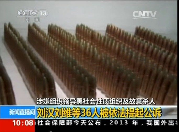 收缴枪支弹药等。(视频截图)