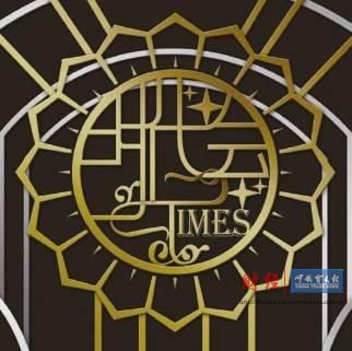时代会——亚美商业发展中心走出的未来领袖