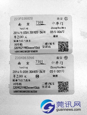 媒体曝一张身份证能买到两张同日同车次火车票