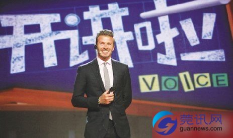 贝克汉姆挺中国队