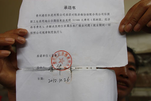 贵州顶云:失地农民陷入三无困局