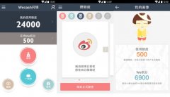 Wecash׿桰ݵƷ