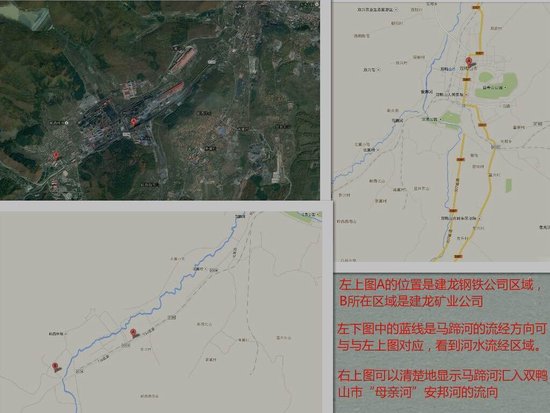 双鸭山:企业污染的代价还要持续多久