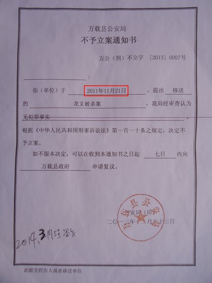 江西万载:男青年意外死亡 警方不立案被指渎职