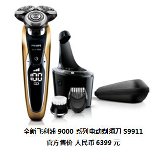 智臻剃须,多效理容 都型!