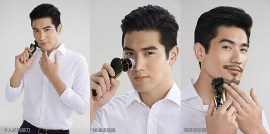 智臻剃须,多效理容 都型!