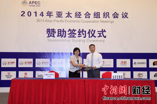 Ӷ౦ѡAPECָƷչʾĻ