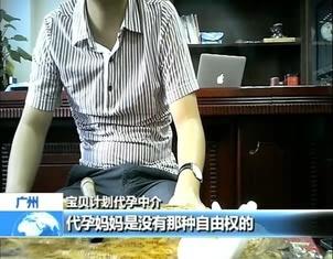 央视曝光非法代孕:高三女生为还信用卡卖卵挣钱