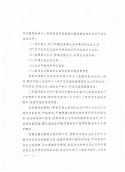 内蒙:试问鄂尔多斯市市长你知道吗?