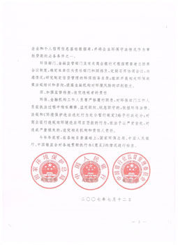 内蒙:试问鄂尔多斯市市长你知道吗?