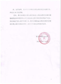 内蒙:试问鄂尔多斯市市长你知道吗?