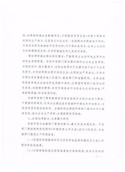 内蒙:试问鄂尔多斯市市长你知道吗?