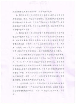 内蒙:试问鄂尔多斯市市长你知道吗?