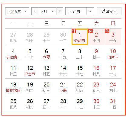五一假期高速免费连放三天 五一放假安排出游最全攻略