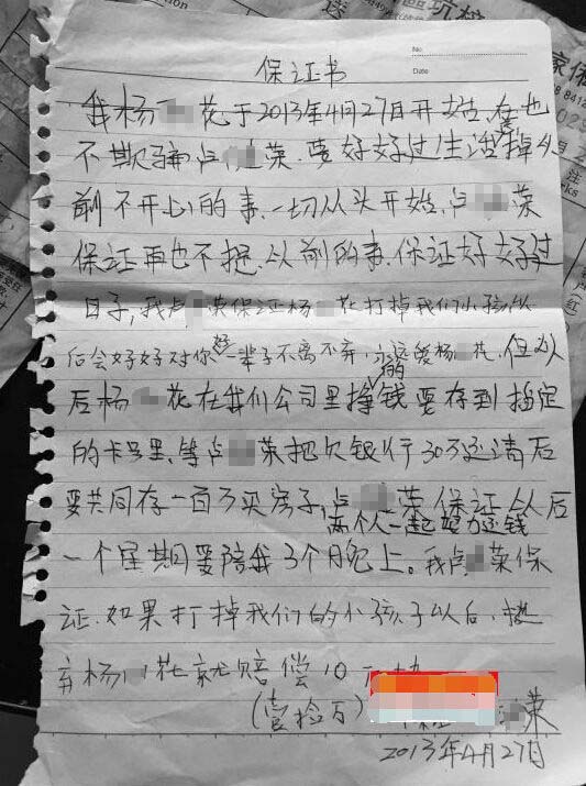 杨小姐出示的一份保证书,其称系她与卢某荣共同手写。