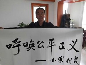 河北唐山:举报人遭遇入室追杀或引曝村官腐败案