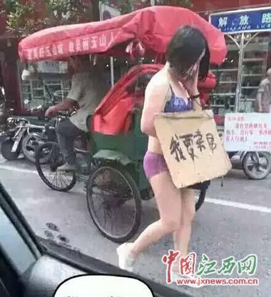 要卖身的女子
